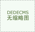 每一个环节均纳入环保管控